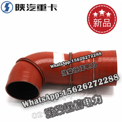 SHACMAN F3000 NEW M3000X3000 Intercooler outlet hose DZ96259535064 