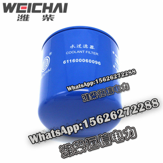 Weichai water filter diesel filter 611600060096 