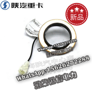 SHACMAN Steyr F3000 NEW M3000X3000 Horn contact ring WS24502030105 