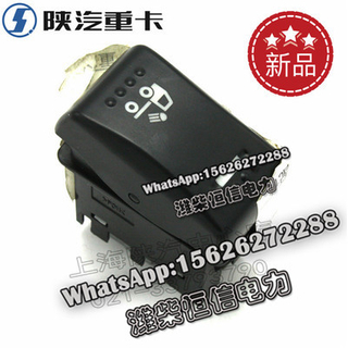 SHACMAN F3000 NEW M3000X3000 Rear work light switch DZ97189584831 