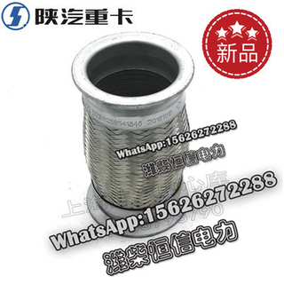 SHACMAN F3000 NEW M3000X3000 Flexible hose DZ96259541845 