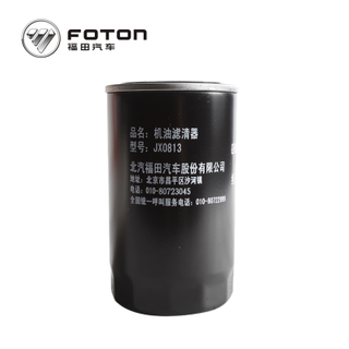 Foton Cummins Beijing Engine automatic tensioning wheel fittings 1B16937600030 