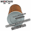 Weichai air filter core 612600110540 