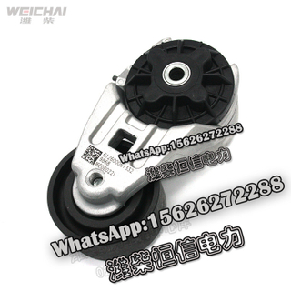 Weichai Automatic tensioning wheel for accessories 612600061332 
