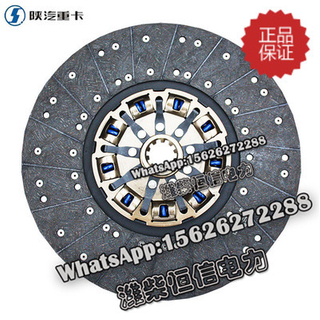 SHACMAN Push clutch disc small hole driven disc assembly BYDZ1560160014 
