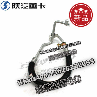 SHACMAN F3000X3000 Compressor-condenser connecting pipe DZ14251845032 