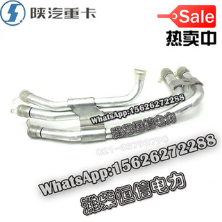 SHACMAN F3000 NEW M3000 Heat pipe aluminum pipe (chassis) DZ14251845001 