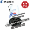 SHACMAN Prefilter YCG5800-1105240C-937 