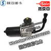 SHACMAN F3000 NEW M3000X3000 Wiper motor 2L81.26401.6130 
