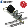 SHACMAN F3000X3000 NEW M3000 Steering wheel lock cylinder assembly DZ97189460203 