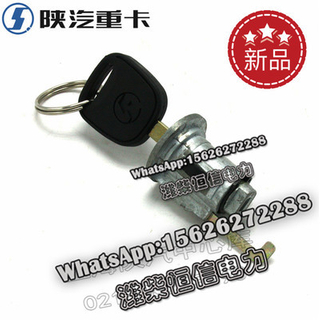 SHACMAN F3000X3000 NEW M3000 Steering wheel lock cylinder assembly DZ97189460203 