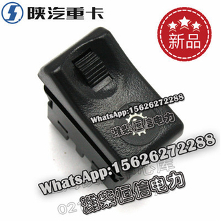 SHACMAN F3000 Power switch DZ96189584609 