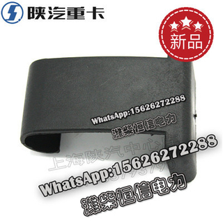 SHACMAN X3000 NEW M3000F3000 Left and right cap 81.97001.0500 