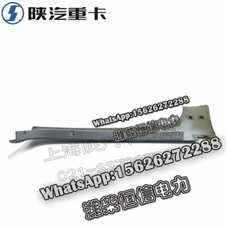SHACMAN Steyr NEW M3000X3000 Left and right column exterior trim DZ15221110071 