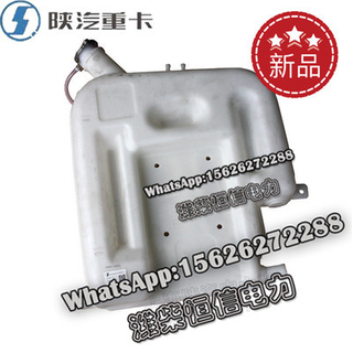 SHACMAN F3000 NEW M3000X3000 Expansion tank assembly SZ945000713 