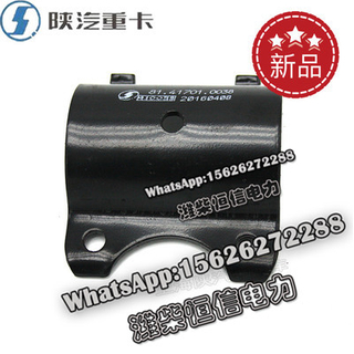 SHACMAN F3000 NEW M3000X3000 Air suspension valve clamp 81.41701.0038 