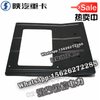 SHACMAN F3000 NEW M3000X3000 Four-hole license plate mounting plate DZ97189940003 
