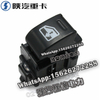 SHACMAN F3000 NEW M3000X3000 Lift switch (new interior) DZ96189584813 
