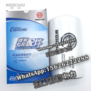 Weichai oil filter oil filter oil grid 1000428205 spare parts 