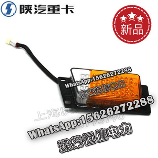 SHACMAN F3000 NEW M3000 Offset front position and turn signal JZ91189720001 