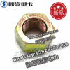 SHACMAN Retreating nut DZ93259590005 