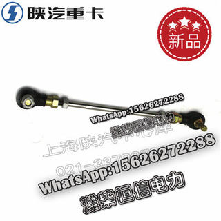 SHACMAN Connecting rod DZ95259240556 