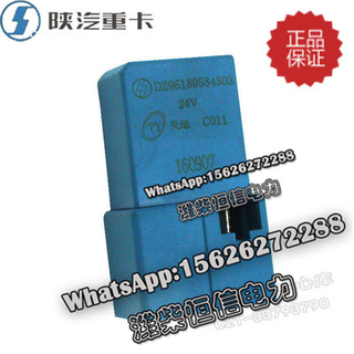 SHACMAN NEW M3000X3000 Four-jaw relay DZ96189584303 