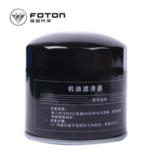 Foton Cummins  Veichle Engine Ollin Aumark Crankshaft WJ275CA 