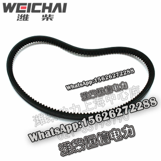 Weichai V-belt 2085060116 