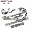 Weichai high pressure oil pipe assembly 1000161325 