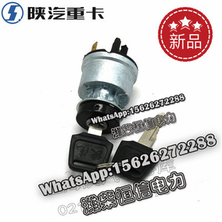 SHACMAN X3000F3000 NEW M3000 Key start switch 159000580048 