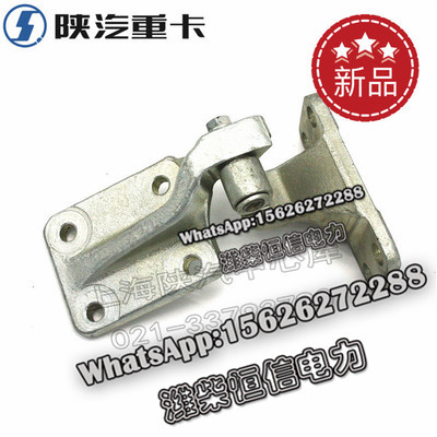 SHACMAN F3000X3000 Left and right door hinge assembly DZ14251210110 