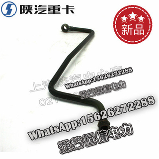 SHACMAN F3000 NEW M3000X3000 Pressure pipe assembly DZ97189470020 