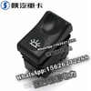 SHACMAN X3000 NEW M3000 Ceiling light switch (new interior) DZ96189584808 