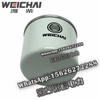 Weichai fuel fine filter element Z20140023 spare parts 
